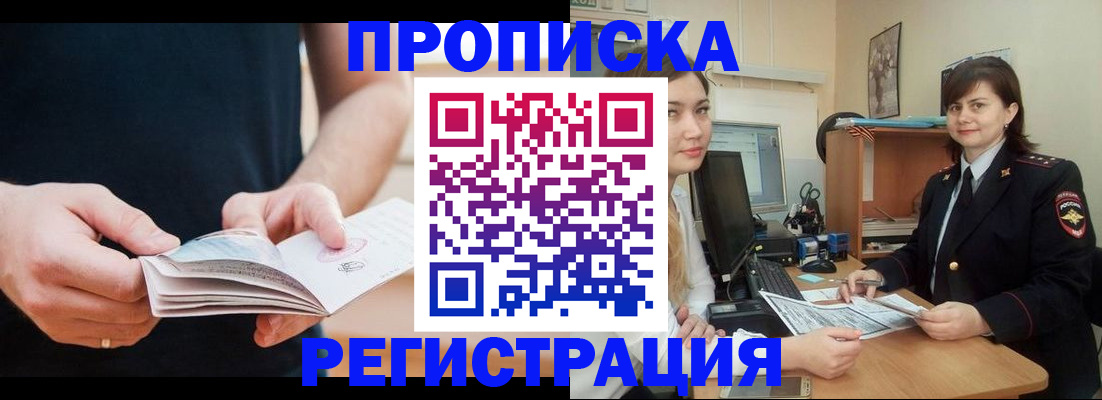 регистрация для школы в Советской Гавани