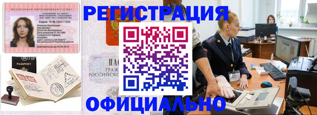 прописка для школы в Советской Гавани
