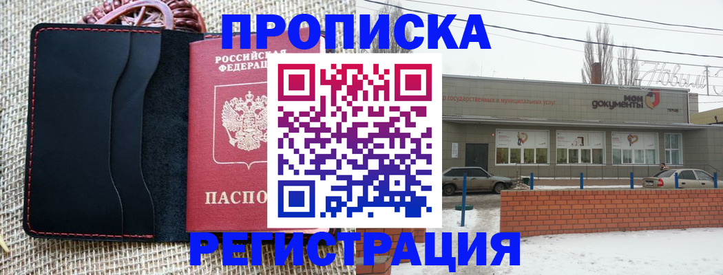прописка для кредита в Советской Гавани