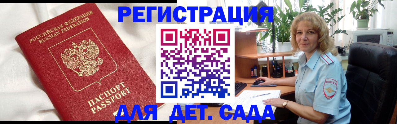 миграционный учет в Советской Гавани